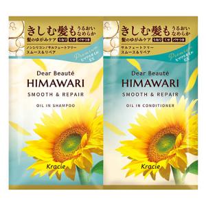 ディアボーテ HIMAWARI(ヒマワリ) トライアルセット スムース＆リペア シャンプー＆コンディショナー 10ml+10g トラベル 旅行 ひまわり クラシエ(Kracie)