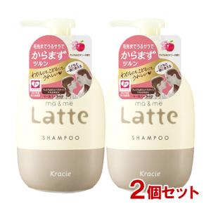 【オマケ商品】　ma & me Latte シャンプー・コンディショナーセット マー＆ミー Latte シャンプー＆コンディショナー