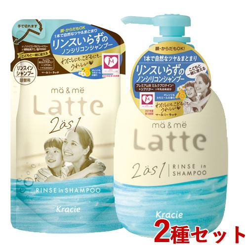 本体＆詰替 セット リンスインシャンプー 490ml&amp;360ml マー＆ミー(ma&amp;me) クラシエ...