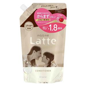 マー＆ミー Latte(ラッテ) コンディショナー 詰替用 660g 通常サイズ(360ml)の1.8回分 ma&me クラシエ(Kracie)
