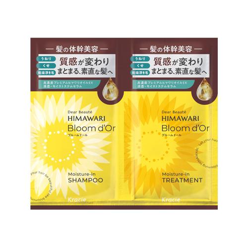 ディアボーテ HIMAWARI(ヒマワリ) ブルームドール トライアルセット (シャンプー10ml＋...