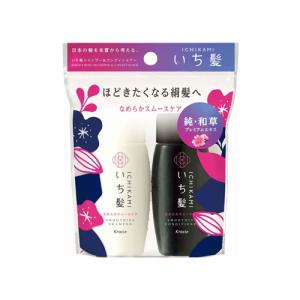 いち髪(Ichikami) なめらかスムースケア シャンプー＆コンディショナーミニセット 各40mL クラシエ(Kracie)｜cosmebox