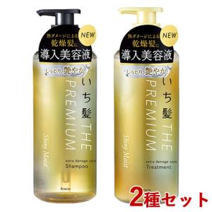 いち髪 プレミアム THE PREMIUM エクストラダメージケアシャンプー＆トリートメント (シャイニーモイスト) 各480ml ポンプ クラシエ 送料込｜cosmebox