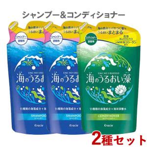 海のうるおい藻 うるおいケアシャンプー400mL×2＆コンディショナー400g×1 つめかえ用 クラシエ(Kracie) 送料無料｜cosmebox