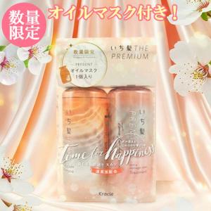 Kracie 「クラシエホームプロダクツ」 いち髪 シャンプー