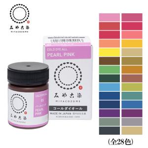みや古染 コールダイオール 20g 低温で染まる ECO染料 布 竹 綿 麻 レーヨン(キュプラ) 絹 ウール ナイロン ポリウレタンン 桂屋