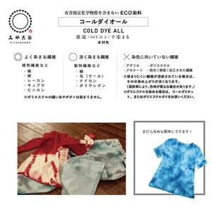 みや古染 コールダイオール 20g 低温で染ま...の詳細画像2