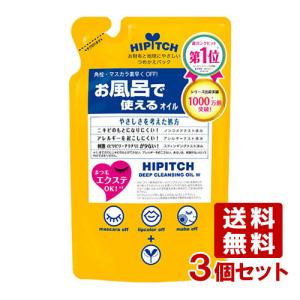 ハイピッチ(HIPITCH) ディープクレンジン...の商品画像