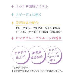 ヴィ・ヴィ 色持ちミスト <仕上げ用化粧水> ...の詳細画像4