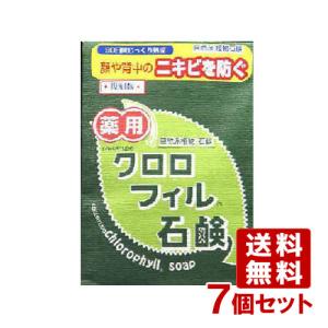 黒龍堂 薬用 クロロフィル石鹸 枠練石鹸 85g×7個セット kokuryudo 送料無料