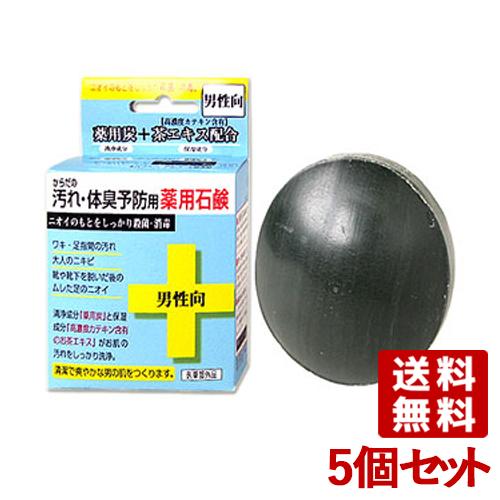 からだの汚れ・体臭予防用 薬用石鹸 男性向 80g×5個セット クロバーコーポレーション(CLOVE...