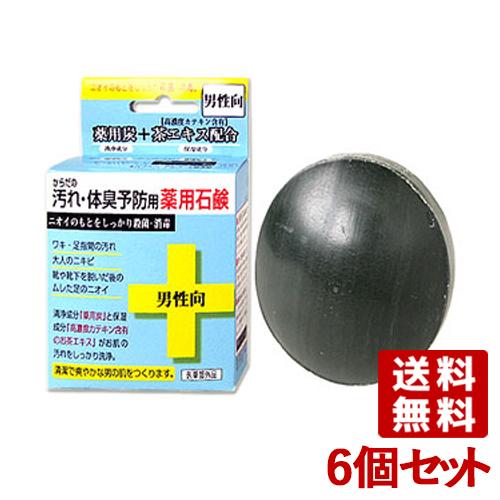 からだの汚れ・体臭予防用 薬用石鹸 男性向 80g×6個セット クロバーコーポレーション(CLOVE...