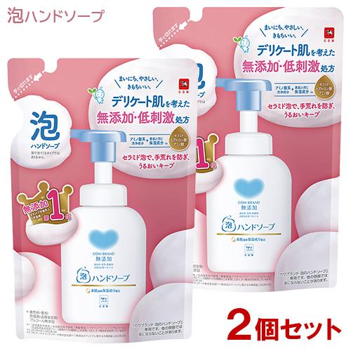 カウブランド 無添加 泡のハンドソープ つめかえ用 320mL×2個セット 牛乳石鹸 泡タイプ 送料...