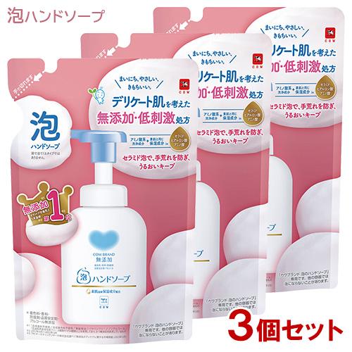 カウブランド 無添加 泡のハンドソープ つめかえ用 320mL×3個セット 牛乳石鹸 泡タイプ 送料...