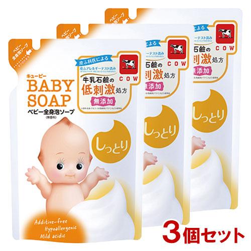 キューピー ベビー全身泡ソープ しっとり 無香料 つめかえ用 350mL×3個セット 牛乳石鹸 送料...