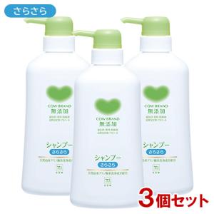 牛乳石鹸 無添加シャンプー さらさら 500ml カウブランド(COW) 3個セット 送料込｜cosmebox