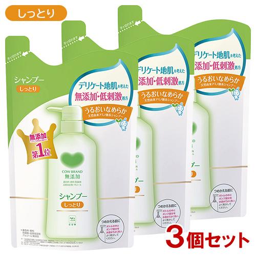 牛乳石鹸 無添加シャンプー しっとり つめかえ用 380ml×3個セット カウブランド(COW) 送...