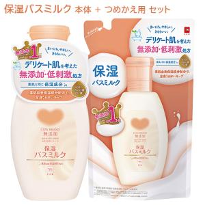 カウブランド(COW) 無添加保湿バスミルク 本体 560ml &詰替え 480ml セット販売 牛乳石鹸  送料込｜cosmebox