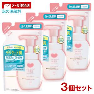 (メール便送料込) カウブランド 無添加 泡の洗顔料 つめかえ用 140mL×3個セット 牛乳石鹸