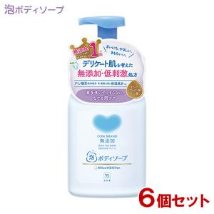 カウブランド(COW BRAND) 無添加 泡のボディソープ ポンプ 本体 500mL×6個セット 牛乳石鹸(COW) 送料込｜cosmebox