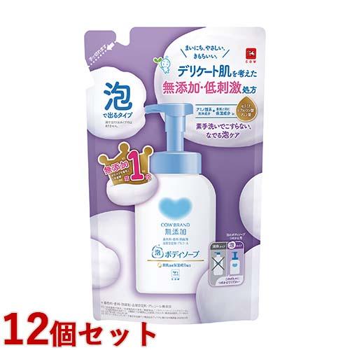 カウブランド 無添加 泡のボディソープ つめかえ用 450mL×12個セット 牛乳石鹸 泡タイプ 送...