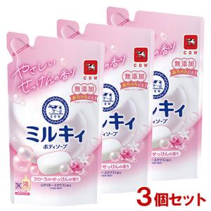 ホワイトミルキーソープ3個セット 不思議な石鹸ホワイトミルキーソープ3個セット