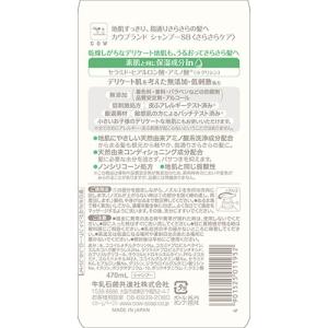カウブランド 無添加 シャンプー さらさらケア...の詳細画像1