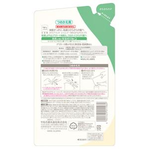 カウブランド 無添加 シャンプー さらさらケア...の詳細画像1