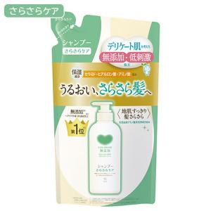 カウブランド 無添加 シャンプー さらさらケア つめかえ用 360mL 牛乳石鹸 ノンシリコン さらさら髪