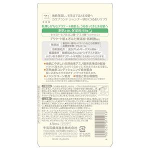 カウブランド 無添加 シャンプー うるおいケア...の詳細画像1