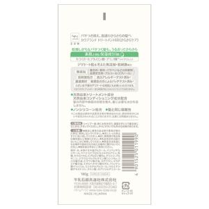 カウブランド 無添加 トリートメント さらさら...の詳細画像1