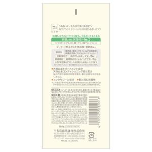 カウブランド 無添加 トリートメント うるおい...の詳細画像1