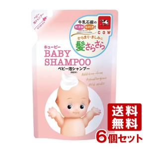 6個セット 牛乳石鹸 キューピー ベビーシャンプー 泡タイプ つめかえ用 300ml COW 送料無料｜cosmebox