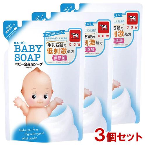 キューピー ベビー全身泡ソープ 無香料 つめかえ用 350mL×3個セット 牛乳石鹸 送料込 全身ベ...