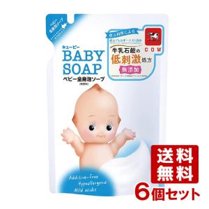 6個セット 牛乳石鹸 キューピー 全身ベビーソープ 泡タイプ つめかえ用 350ml COW 送料無料｜cosmebox