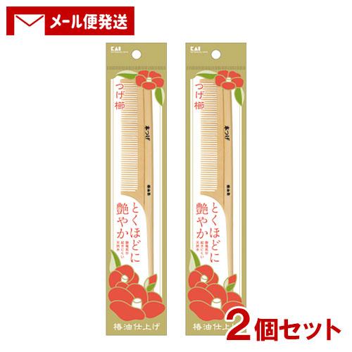 貝印(Kaijirusi) つげ櫛(椿油仕上) ×2個セット ヘアコーム ヘアケア 美髪 メール便送...