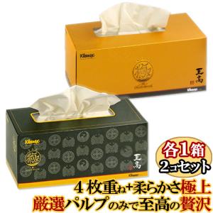 クリネックス ローション ティッシュ 肌うるる ( 408枚入(204組