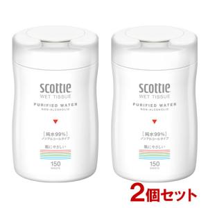 2個セット ウェットティシュー ノンアルコールタイプ 純水99% 150枚 スコッティ(scottie) 日本製紙クレシア(Crecia) 送料込｜cosmebox