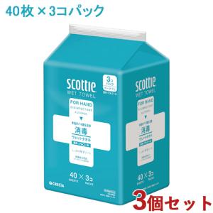 3個セット スコッティ(scottie) ウェットタオル 消毒アルコールタイプ 40枚×3コパック 日本製紙クレシア(Crecia) 送料込｜cosmebox