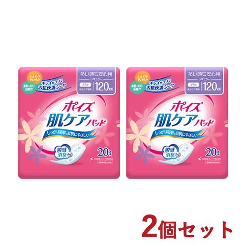 2個セット 多いときも安心用 (吸収量120cc、長さ27cm) ポイズ 肌ケアパッド レギュラー ...