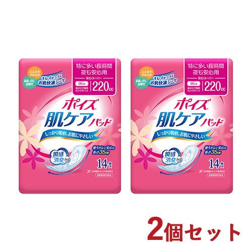 2個セット 後ろモレ安心 (吸収量220cc、長さ35cm) ポイズ 肌ケアパッド 安心スーパー 瞬...