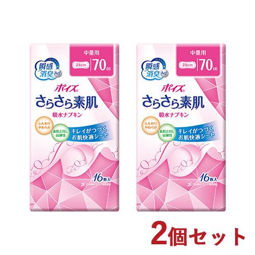 2個セット 中量用(70cc、23cm) ポイズ さらさら素肌 16枚入 日本製紙クレシア 瞬間消臭...