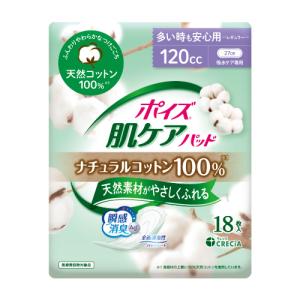 アテント コットン100％ 自然素材パッド 安心少量 大容量パック ( 44枚