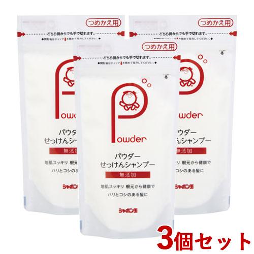 シャボン玉石けん パウダーせっけんシャンプー 詰替用 100g×3個セット 無添加 地肌スッキリ 根...