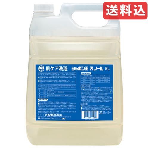 シャボン玉石けん スノール 液体タイプ（洗濯用石けん） 5L 業務用 大容量 洗濯用石鹸 洗濯用せっ...