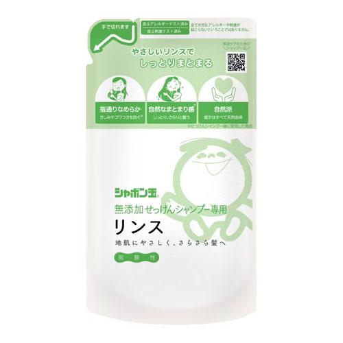 シャボン玉石けん 無添加せっけんシャンプー専用リンス 詰替用 420ml 指通りなめらか 自然なまと...