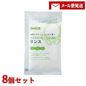 シャボン玉石けん 無添加せっけんシャンプー専用リンス 分包 15ml×8個セット トライアル お試し 旅行 出張 ポスト投函【メール便送料込】