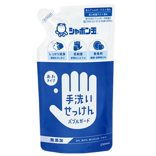 シャボン玉石けん 手洗いせっけん バブルガード 詰替用 250ml ハンドソープ 無添加泡タイプ 無...