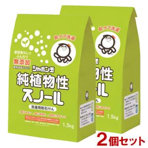 シャボン玉石けん シャボン玉 スノール 紙袋 2.1kg(無添加粉
