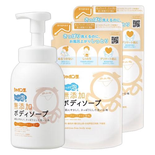 シャボン玉石けん 無添加 ボディソープ たっぷり泡 本体 570ml＋詰替用 470ml×2個 石鹸...